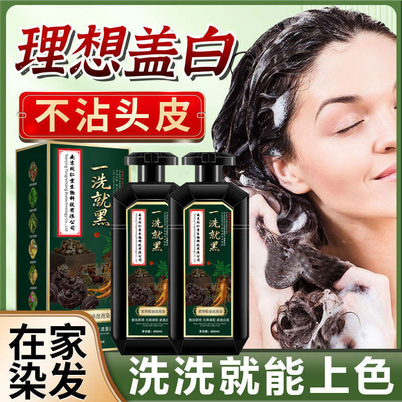 染发剂植物纯官方旗舰店正品染发膏女天然无刺激孕妇可用十大名牌