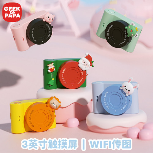 GEEKPAPAC5触屏儿童相机礼物