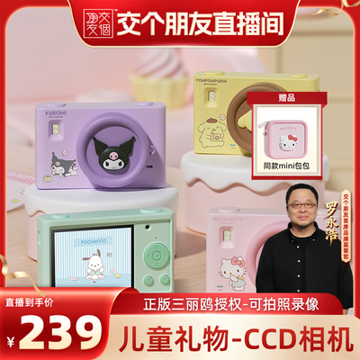 库洛米相机儿童学生生日礼物