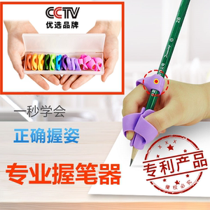 握笔神器幼儿学写字握笔器矫正器儿童初学者小