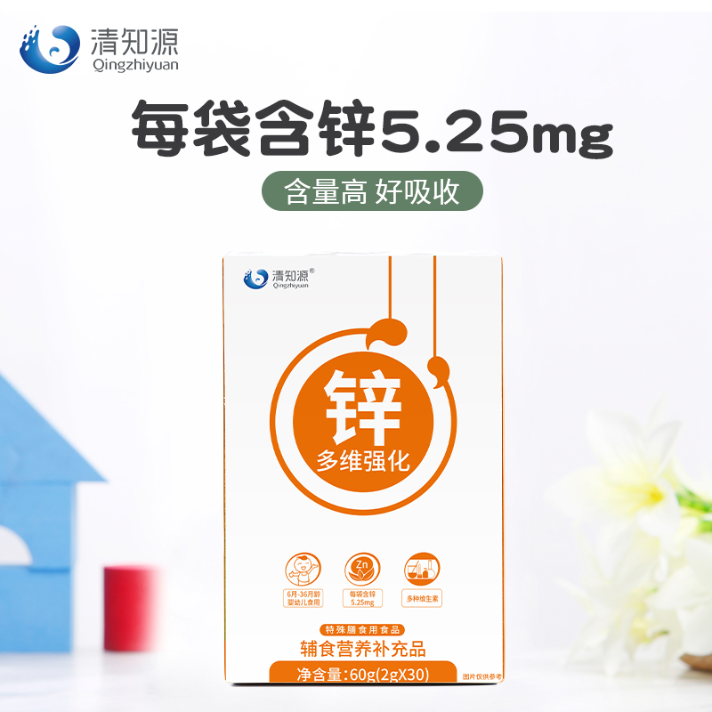 清知源柠檬强化锌补锌冲剂2g*30 奶粉/辅食/营养品/零食 钙铁锌 原图主图