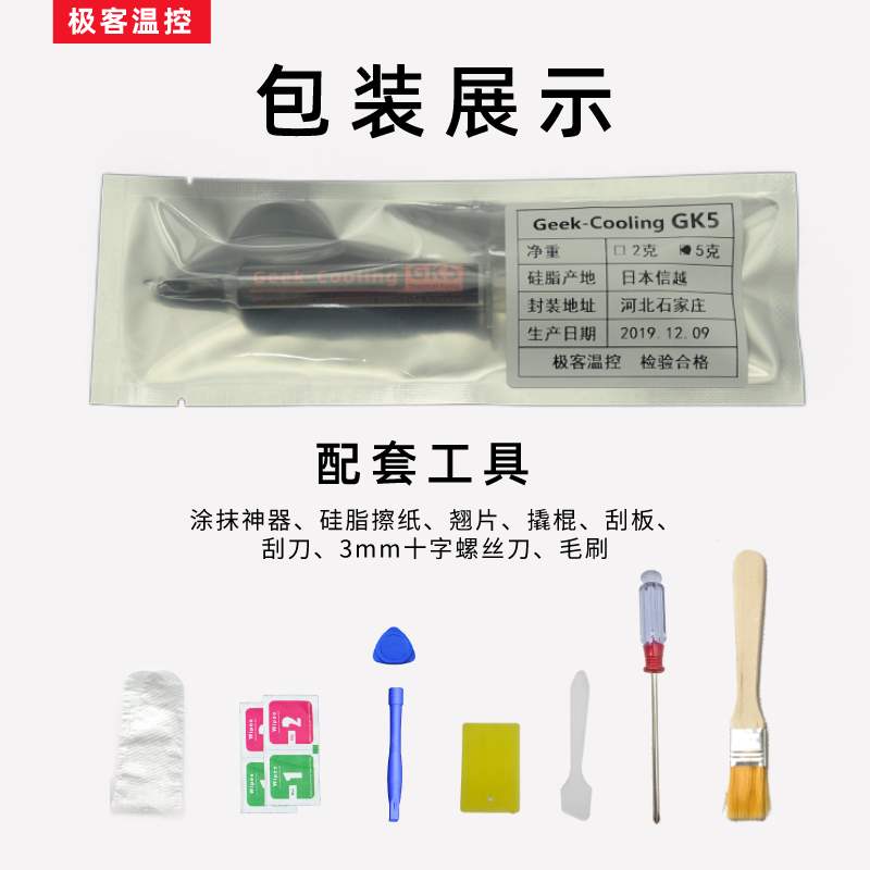 硅脂7921显卡gk5硅脂cpu导热膏散热硅胶笔记本电脑7921升级版在类目 电脑硬件/显示器/电脑周边, 电脑周边, 其它电脑周边中 - 来自Buy2taobao.com提供专业的淘宝代购服务