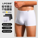LPCSS窄边男内裤60支莫代尔男士平角裤衩中低腰细腰边透气单层裆