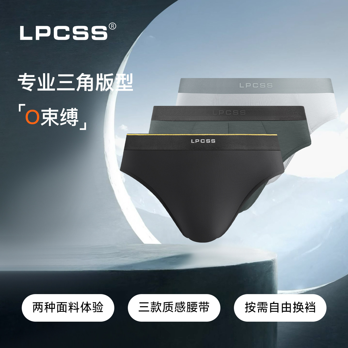 LPCSS品牌内裤男三角裤中腰60支莫代尔棉混纺透气单层裆男士裤衩,女士内衣/男士内衣/家居服,男三角内裤,淘宝优惠券,粉丝福利购,淘宝优惠卷