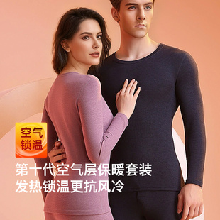 发热内衣裤 棉毛衫 内搭加厚修身 冬季 秋衣秋裤 LPCSS男女士保暖套装