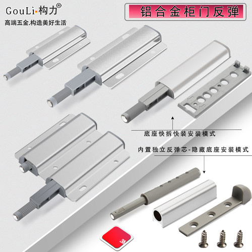 铝合金反弹器构力免拉手