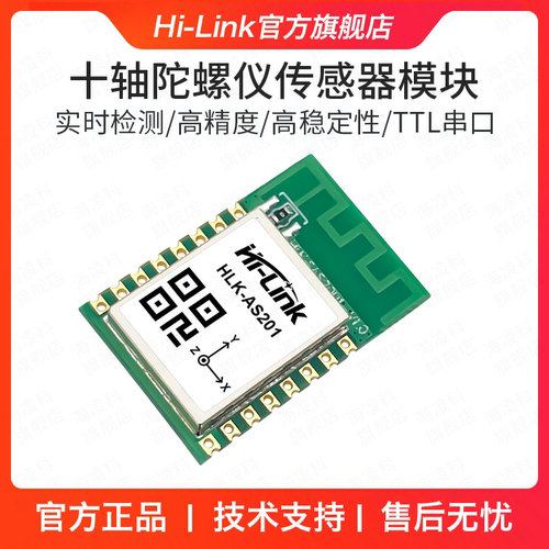 陀螺仪模块十轴姿态传感器AS201