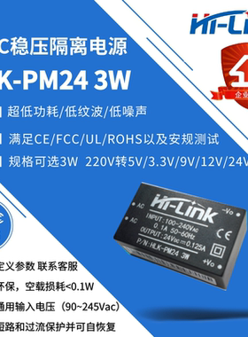 PM24 ACDC交流转直流隔离电源低纹波模块220v转35V12V24V超小体积