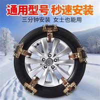 汽车轿车轮胎通用型防滑链自动收紧器新型小车suv皮卡雪地铁链条