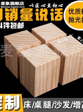 柜脚垫高实木块床脚增高实木沙发脚加高茶几升高餐桌增高桌腿热卖