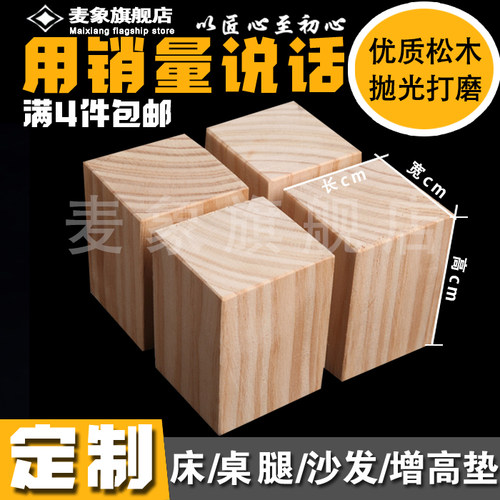 优质松木实木品质抛光倒角全国包邮超强承重
