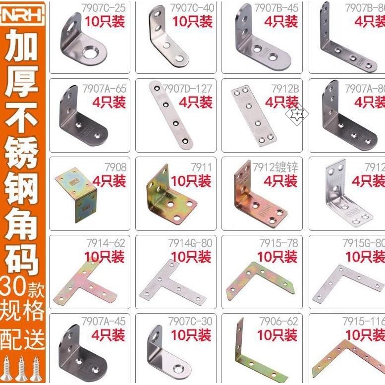 头戴式固定扣大全连接角铁板式家具五金配件扣件三合一基础装修_虎窝淘