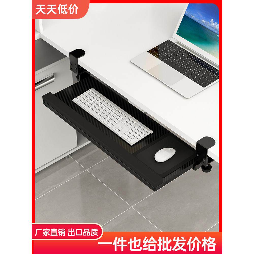键盘托架可调节免打孔抽图片