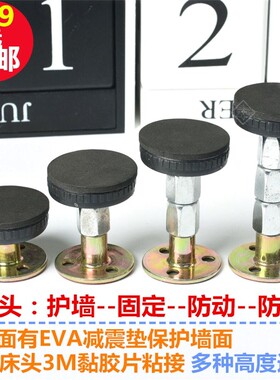 床头防动器欧式靠背稳固垫脚伸缩吸盘脚垫宿舍床时尚床板上下木床