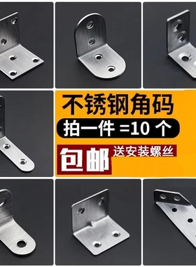 角马折页承重桌椅抽屉合页儿童家具柜子固定器防倒扣不锈钢