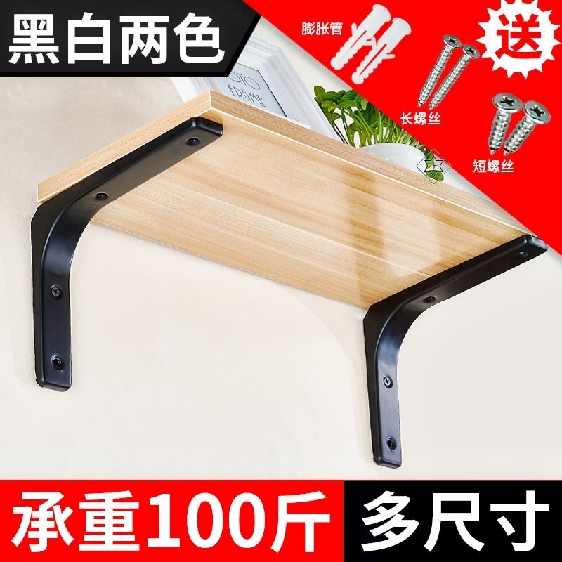 三角支撑架隔搁板支架