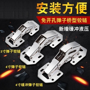 免开孔铰链免打孔柜门衣柜子冷轧钢液压缓冲阻尼开槽合页包邮。