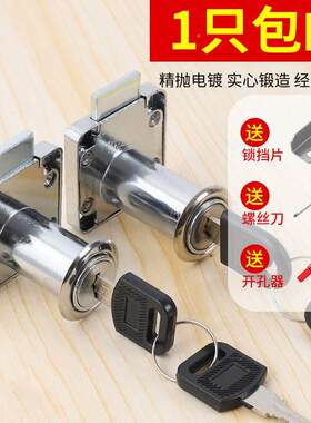 抽屉柜子锁柜锁免JJS2开家用办门公桌暗装衣柜锁锁柜锁抽届锁孔抽