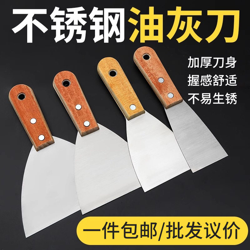 不锈钢油灰刀家用清洁铲刀图片