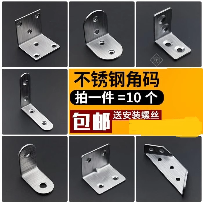 木板链接连接片卡扣木板固定角码层板托片托架三角形衣柜扣椅子