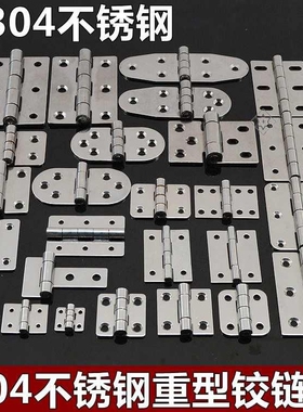 柜子中弯荷叶1寸配电箱大弯2.5寸合叶重型脱卸缓冲不锈钢活页自卸