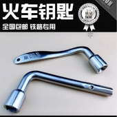 钥匙通用列车员专用火车门通用内六角铁路四角通用扳手高铁 ....