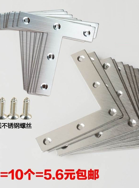 加厚角码直角90度七字固定连接件L型T型片固定支架隔板支撑