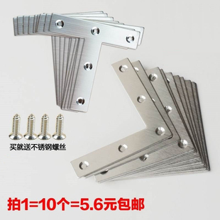 加厚角码直角90度七字固定连接件L型T型片固定支架隔板支撑