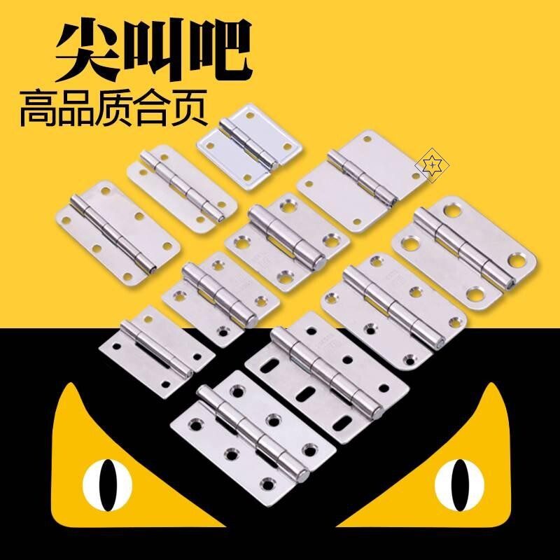 不锈钢异形合页加厚橱柜门铰链工业重型五金折叠合叶平开绞链活页