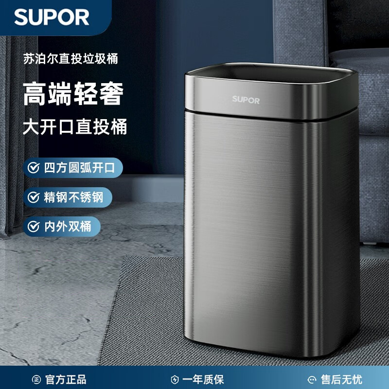 苏泊尔不锈钢无盖直投垃圾桶12L 银