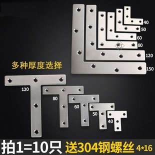 角码铁角码加固片三角工地椅子片木工扣头l型码t字型固定件配件床