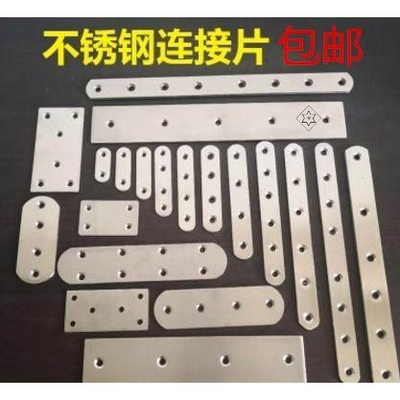 不锈钢直条钢条带孔片长方形拼接