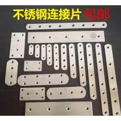 不锈钢直条钢条带孔片长方形拼接