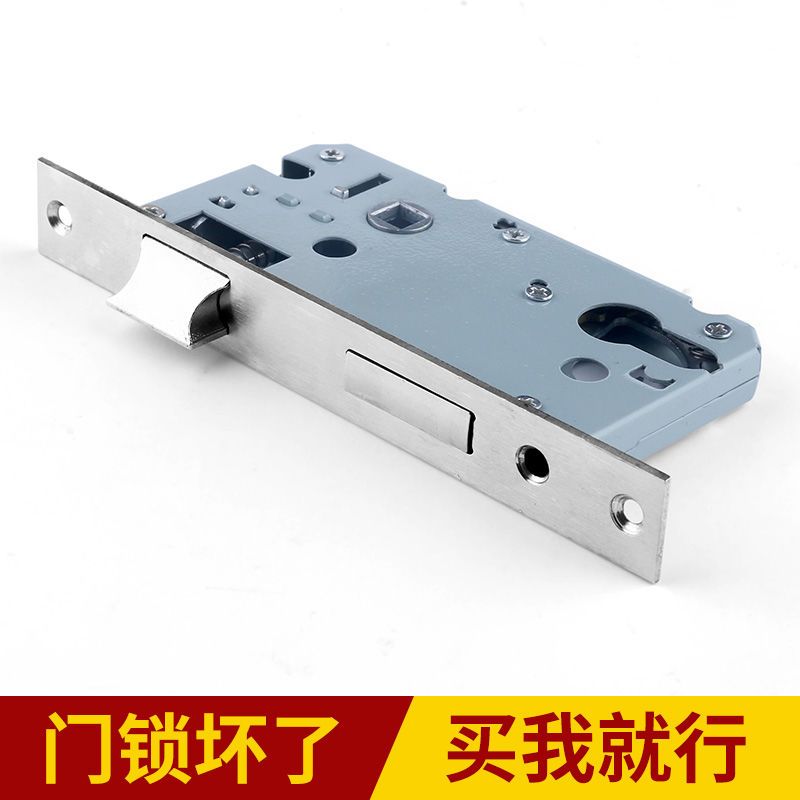 锁体家用室内卧室锁舌门锁配件通用型木门锁房门锁芯锁具锁心房间