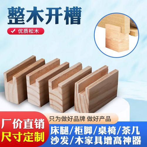 麦象家具增高垫稳定牢固