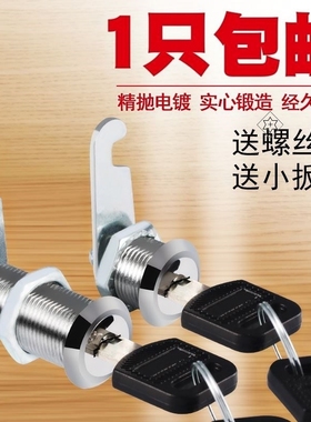 电箱防黑色柜门锁柜子锁暗锁通鎖连接大橱子小孩饭店信报创意放假