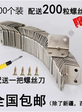 隔断木工角槽配件定位直角转弯衣柜强力转接头层板铁片橱柜门铁质
