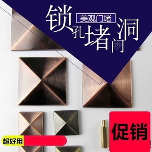 酒店个性配件锁孔门锁孔盖安全封堵材料指纹锁堵孔保护器防范孔片