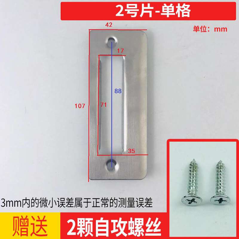 新门框锁槽扣板修复门导片门锁侧扣板防盗门门框导向片-防盗门锁(麦象旗舰店仅售6.6元)