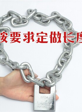链条锁头大粗抗液压剪电瓶电动车摩托车防盗铁链子加长链锁具