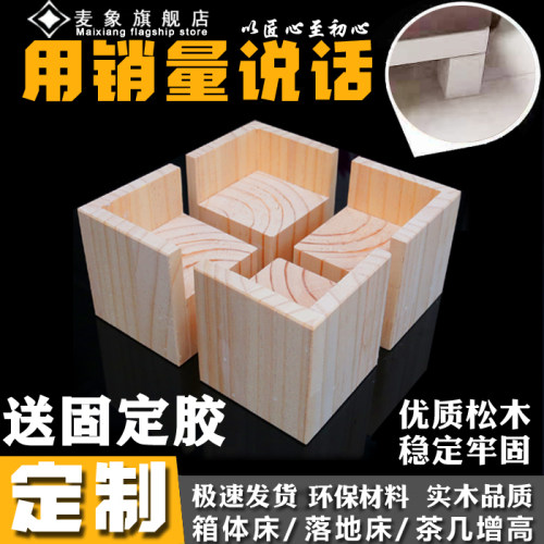 桌腿增高床脚垫木块定制