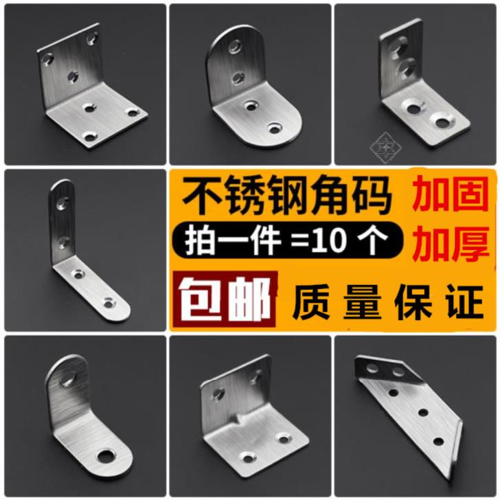 加固衣柜墙壁三角支架