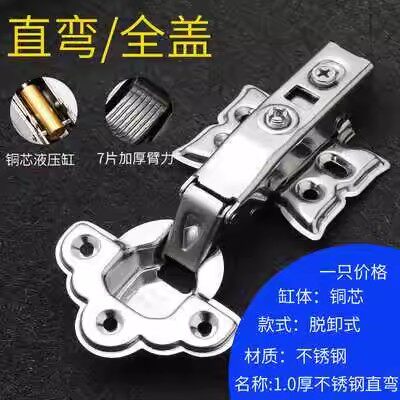 304不锈钢液压阻尼缓冲橱柜门铰链衣柜中弯飞机弹簧烟斗合页加厚