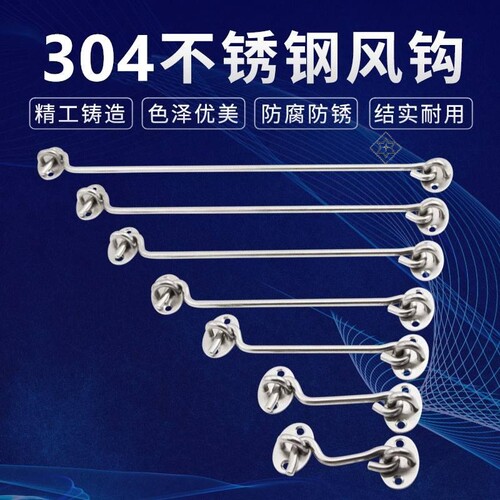 挂钩搭扣老式窗户