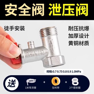 全铜加厚电热水器通用安全阀泄压阀减压阀止回阀排气美 海尔配件