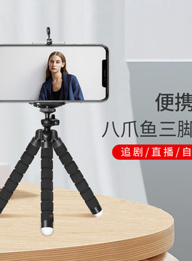 八爪鱼手机支架桌面懒人三脚架直播三角夹多功能户外拍摄自拍支架