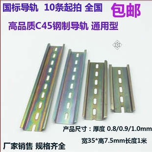 。断路器导轨固定支架卡轨空开导轨固定件开卡空气卡条配电箱继电