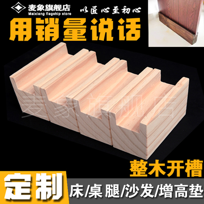 桌腿增高神器定制床垫实