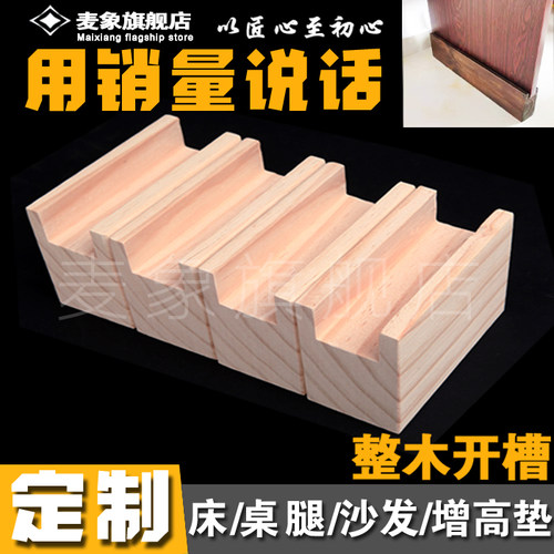 桌腿增高神器定制床垫实