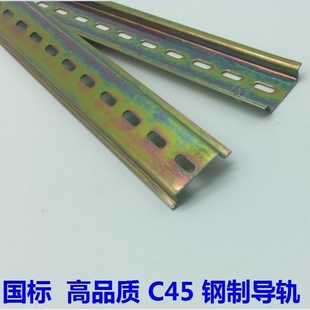 断路器导轨固定支架卡轨空开导轨固定件壁挂开关铁条导轨条槽板